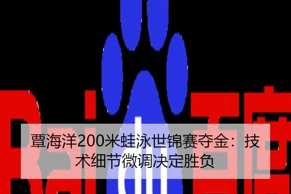 tan-hai-yang-mi-wa-yong-shi-jin-sai-duo-jin-ji-shu-xi-jie-wei-diao-jue-ding-sheng-fu-3-713.jpg