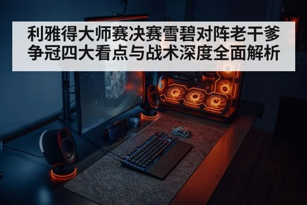 gaming setup rgb