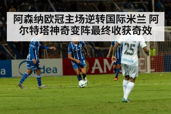 football tactical formation